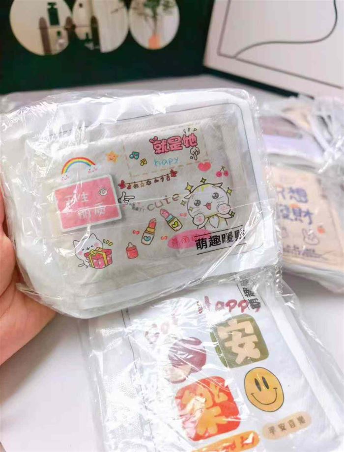 暖贴处理1毛多点 