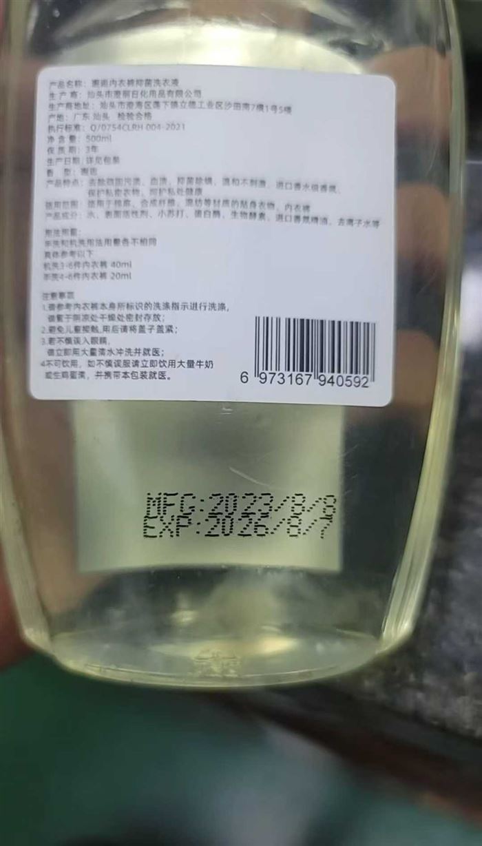 精品洗衣液5000瓶，26年8月到期，几毛钱的事 电话微信同号15515665791 主做全品类五金百货，小电器，更多商品，欢迎国内外友人，前来加微咨询洽谈合作。