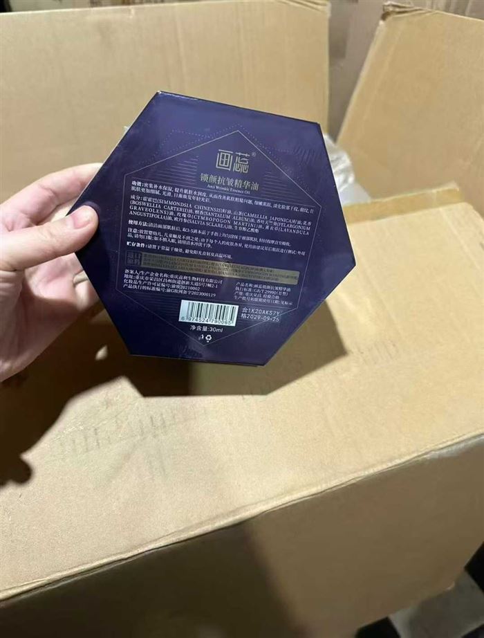 高端精油6000多盒，保质期到29年，精品独立包装，原箱原件，一箱60盒，可分单，一瓶饮料钱的事