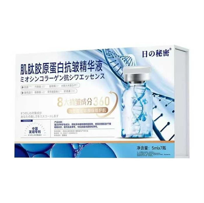 院线日の秘密肌肤胶原蛋白抗皱精华液抗老抗衰老提紧致抗初老正品 数量不多260盒。一盒7瓶 日期26.年8月。价格便宜 电话微信同号15515665791 主做全品类五金百货，小电器，更多商品，欢迎国内外友人，前来加微咨询洽谈合作。