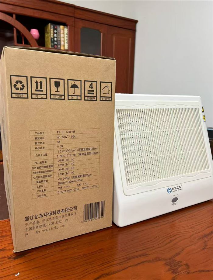 中科亿东品牌养生净化器到货500多台，品质做工无可挑剔，原箱原件安全包装