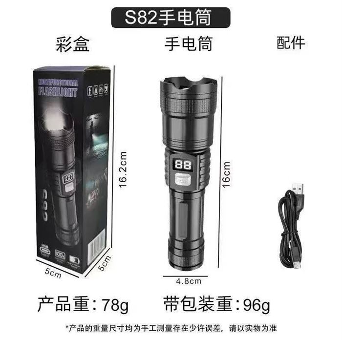 高品质手电筒最后6200pcs，充电款，几块钱清