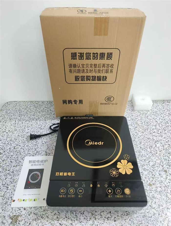 电磁炉包钢边的 数量不多，懂货的来