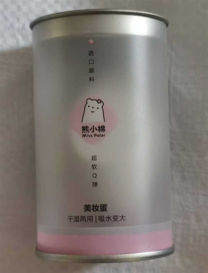 美妆蛋高品质罐装还有500多个，块块钱 电话微信同号15515665791 主做全品类五金百货，小电器，更多商品，欢迎国内外友人，前来加微咨询洽谈合作。