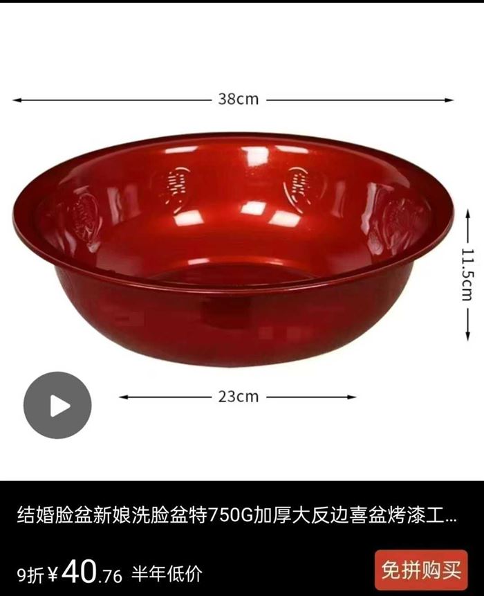 36Cm，38Cm红盆到货4000左右，，可以卖5元，拼手速。电话微信同号15515665791 主做全品类五金百货，小电器，更多商品，欢迎国内外友人，前来加微咨询洽谈合作。 