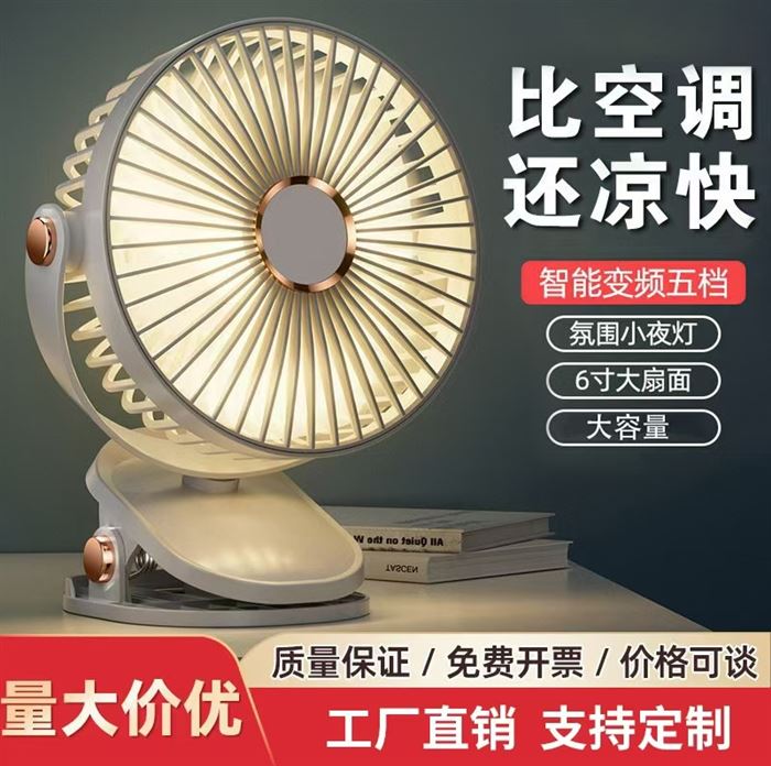 夹子风扇 16000个