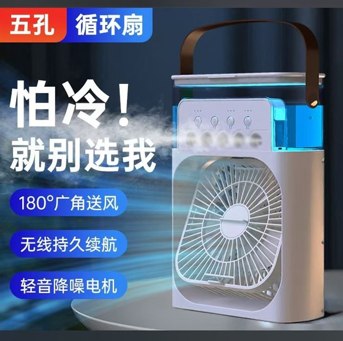 五孔喷雾风扇 25000个 几块钱/个 ​货超级漂亮