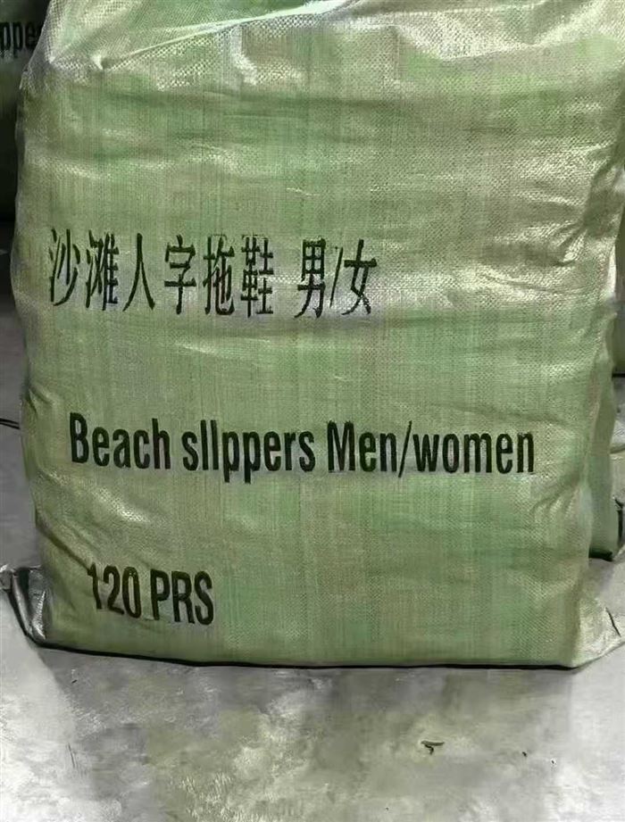 外贸杂款人字拖男女拖鞋 36 - 45……200000 pairs