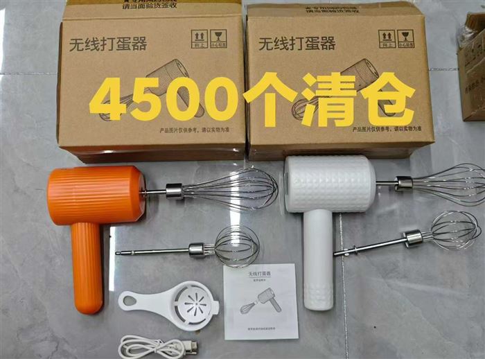 4800个无线打蛋器，三个颜色，充电款，几块钱的事