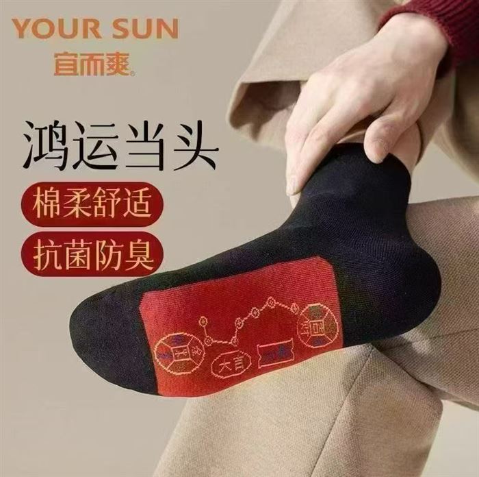 30000双 年底爆款本命年踩小人五福袜 毛毛钱