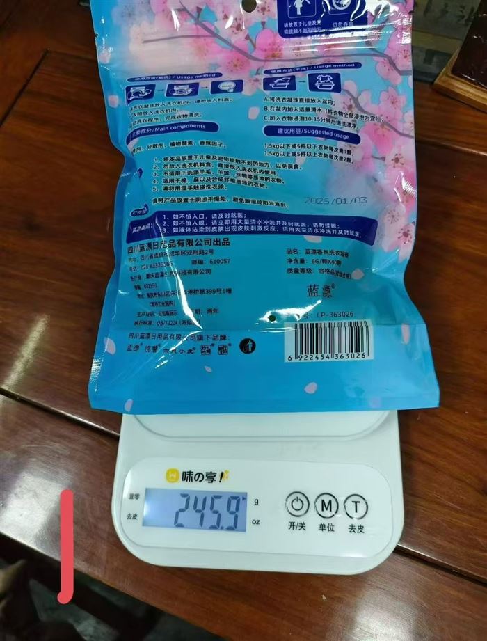 洗衣凝珠 3000袋左右