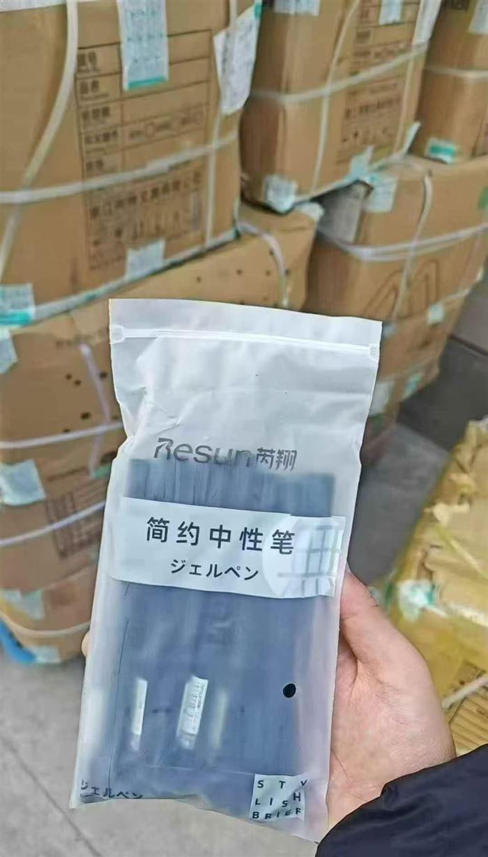 中性笔10万支 便宜清 一包20支 原箱原件