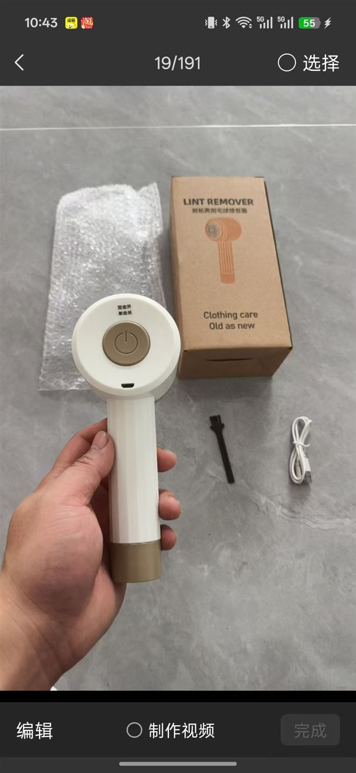 毛球修剪器 2000个左右 几块钱