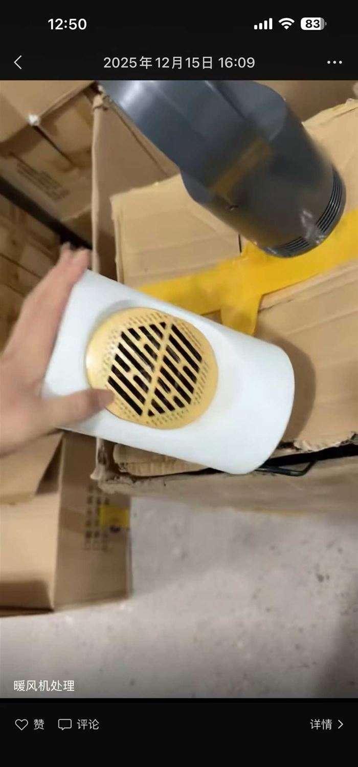 暖风机到货几千个，块块钱处理