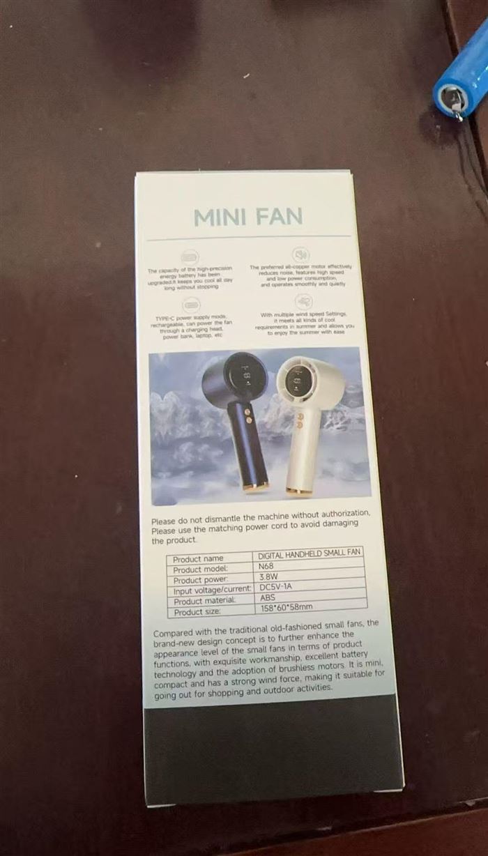 手持风扇，数显充电款，几千个原件处理