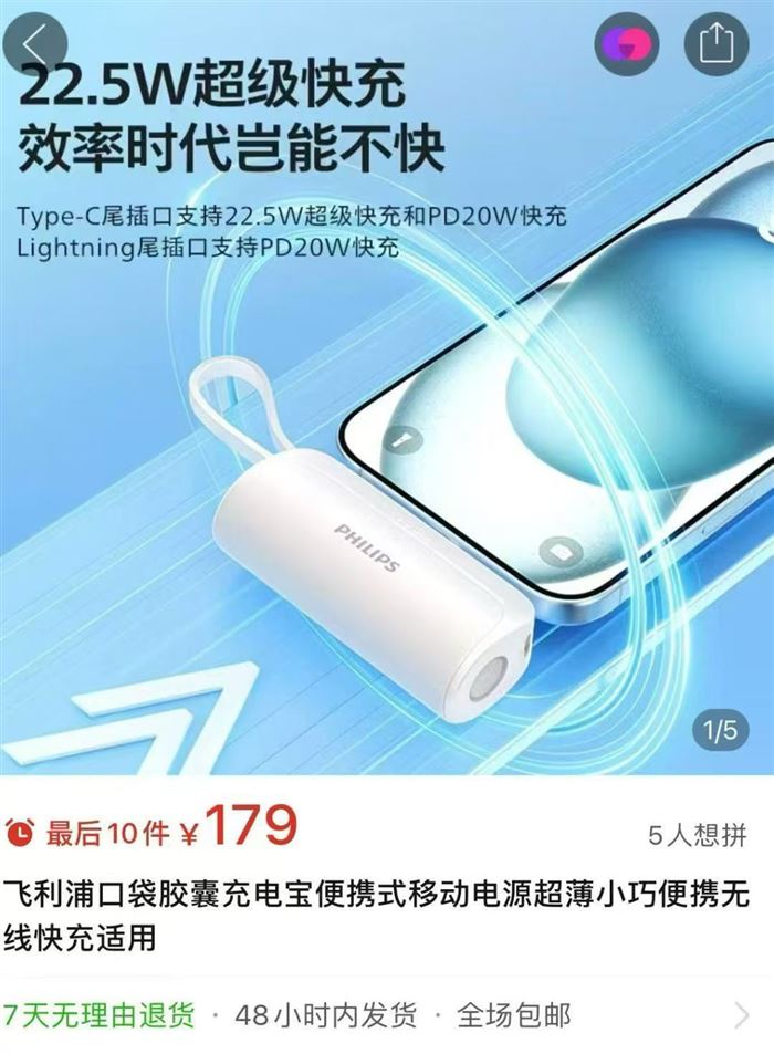 飞利浦正品充电宝，超级快充，带手电筒，携带方便，箱中箱包装，一箱40个，3000个有兴趣来。