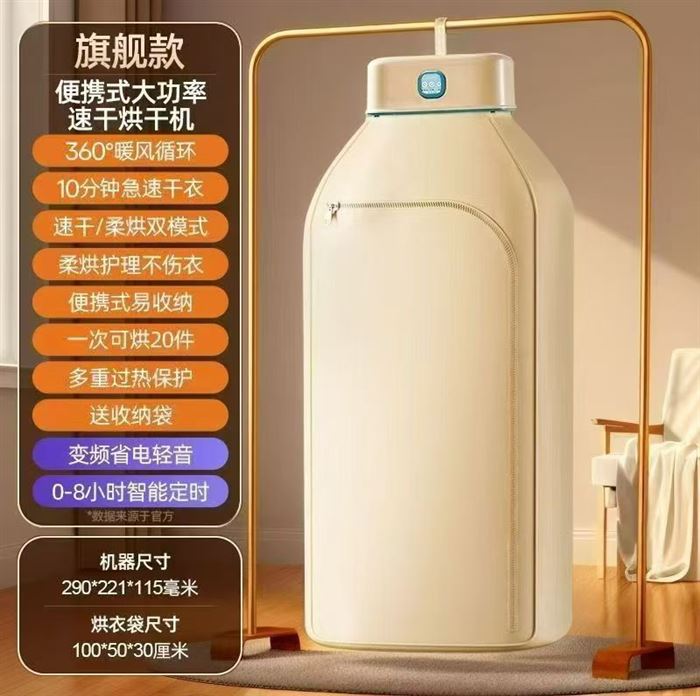 母婴干衣机104台单价45元