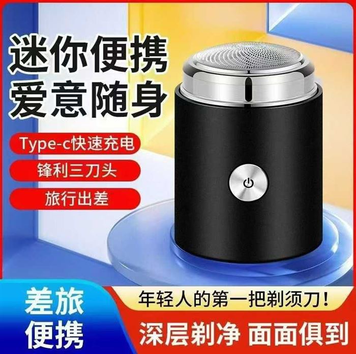 电动剃须刀1827台，福利产品来了 ​价格只要3.5元