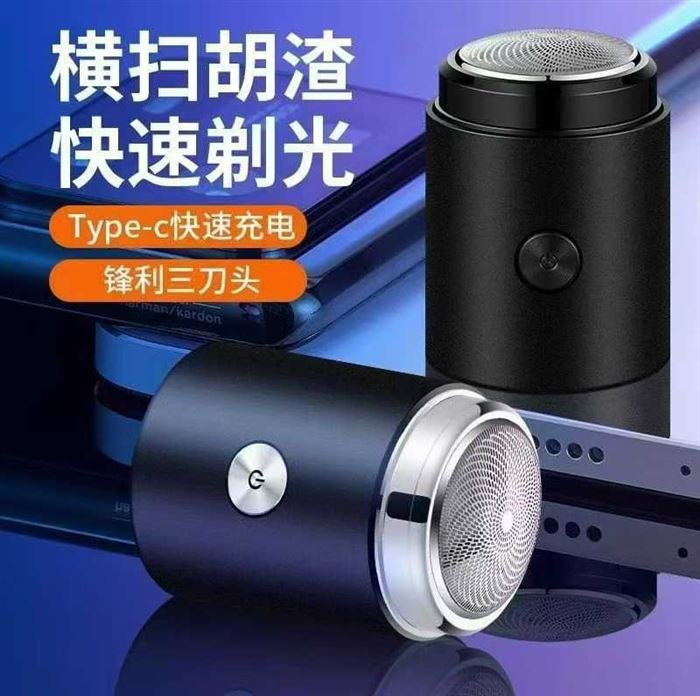 电动剃须刀1427台，福利产品来了 ​价格只要3.5元