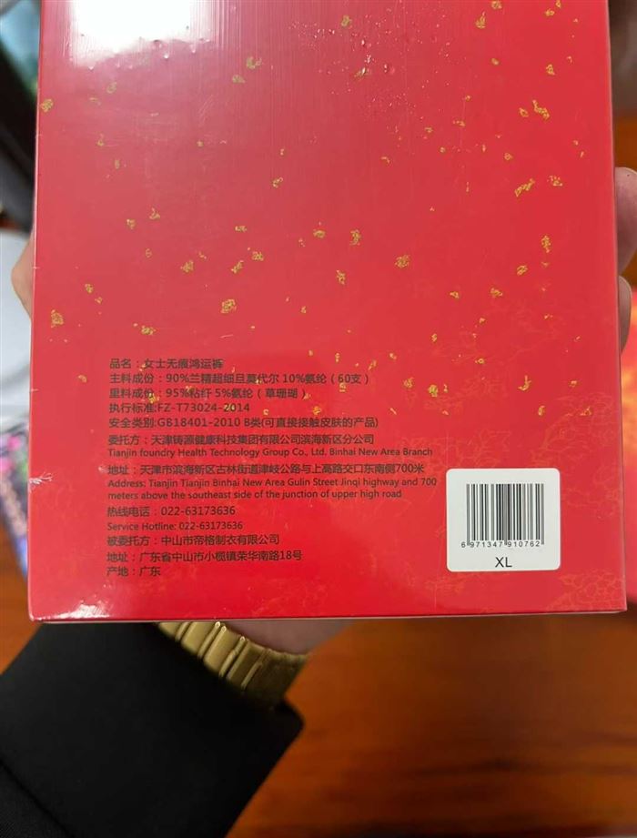 线下直线公司铸源品牌红色女士内裤到货2000盒，一盒2条装，品质做工非常好，大货原箱原件，超低价清货