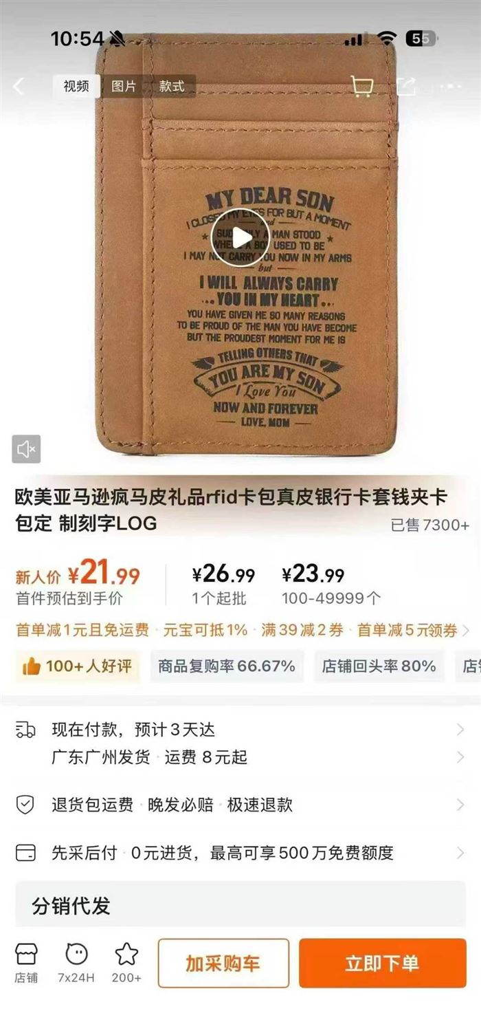 亚马逊 全新外贸新品皮质RFID防磁贴身卡包，全新独立盒装，原箱10000套到货