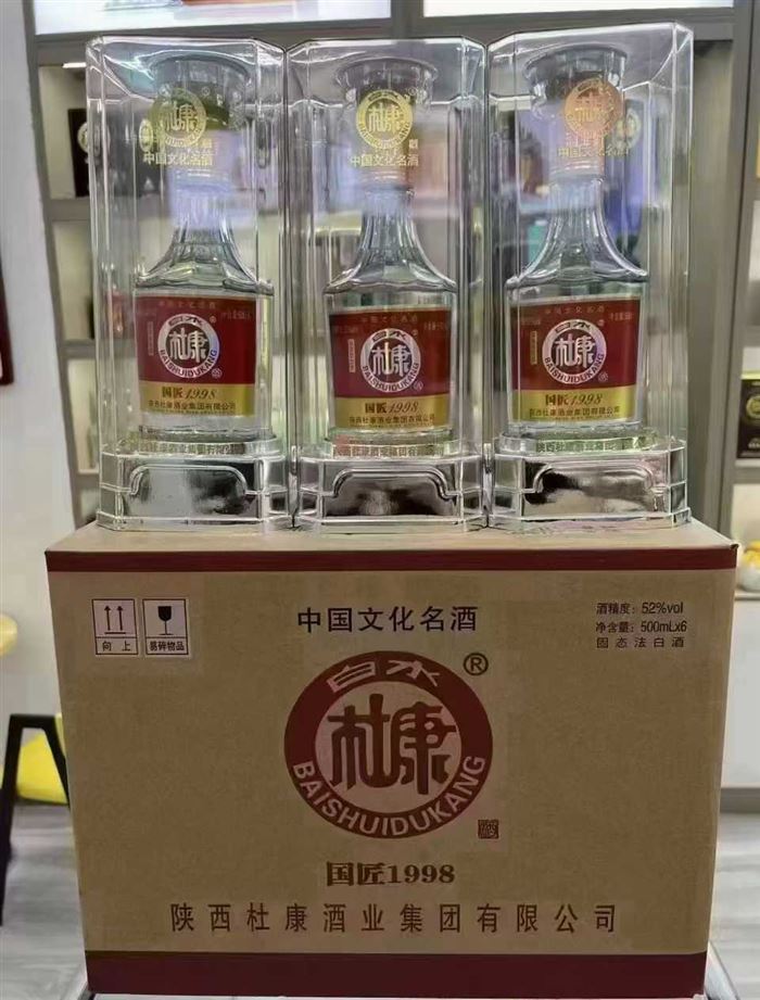 几十元一箱，杜康亚克力，杜康国匠1998，52度，浓香型，优级酒水，有1000箱