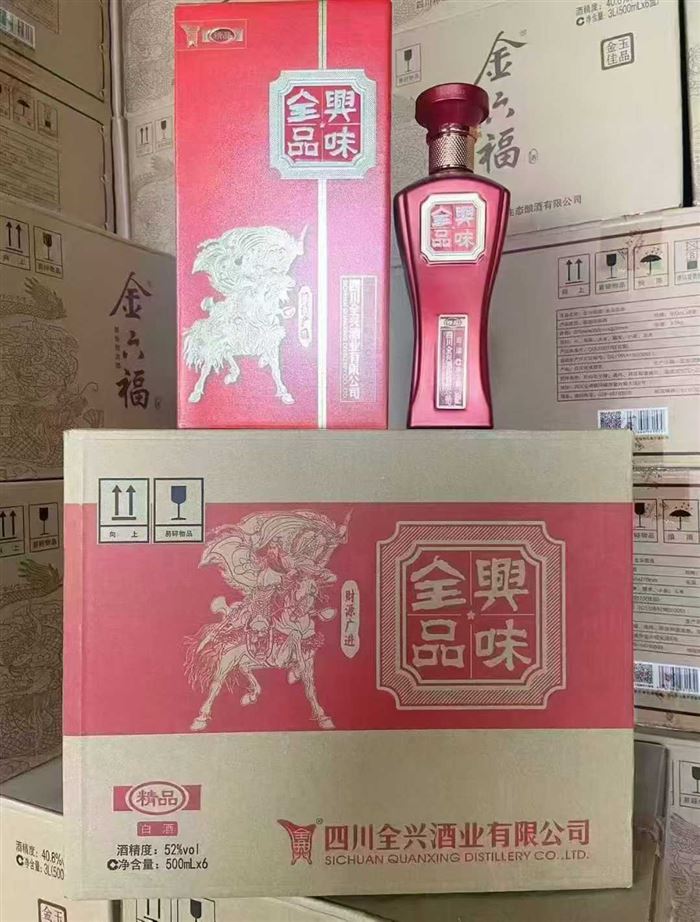 100大几十元一箱，全兴品味精品和珍品，52度，一箱6瓶，各有几百箱