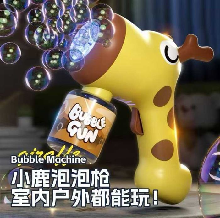 小鹿泡泡机5000个底价出