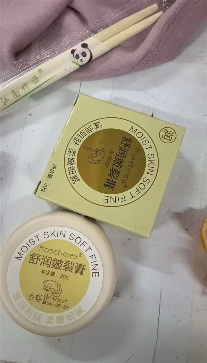 润肤破裂膏20000左右 毛毛钱