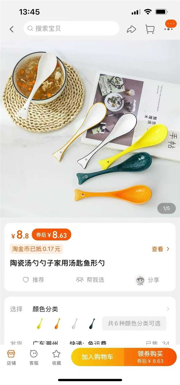 陶瓷勺1吨多， 按吨出，低至2毛一个起