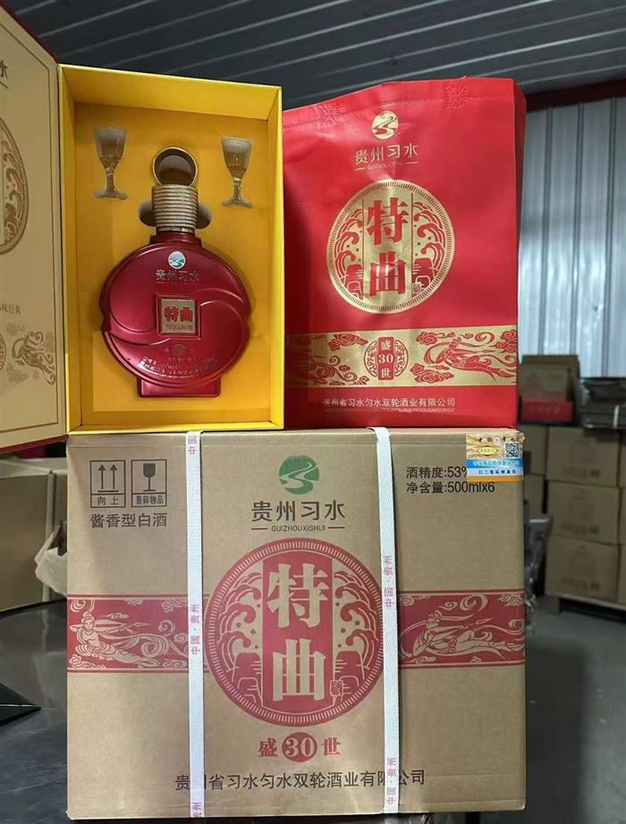 习水系列书本盒酒，带酒杯