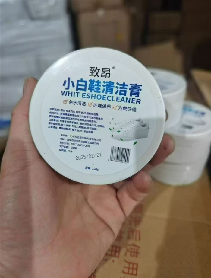 小白鞋清洁膏8000瓶左右，清货1元一个，好日期