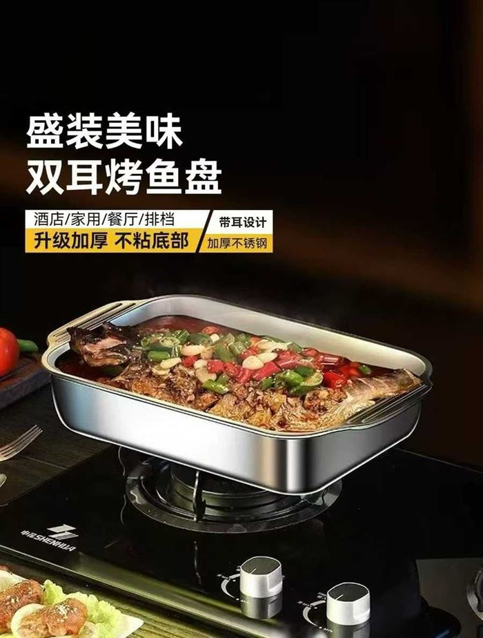 全新烤鱼盘，5吨左右，便宜清