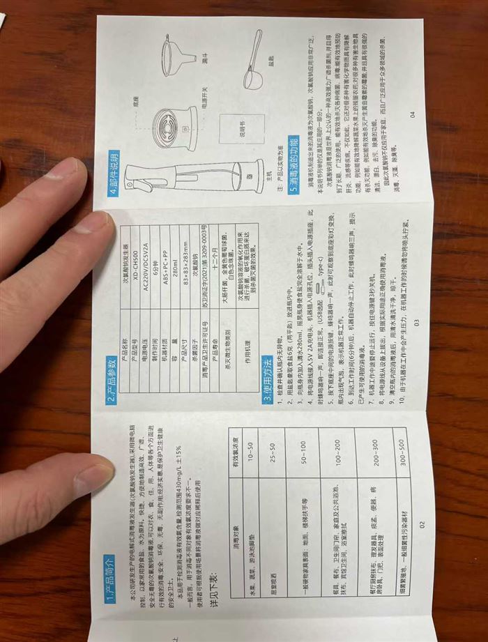科学院出品，智能消毒液制造机到货5000台，高昂研发成本，品质做工精细，大货原箱原件，有没有懂货的老板，拿去赚钱吧，卖个电动喷壶钱
