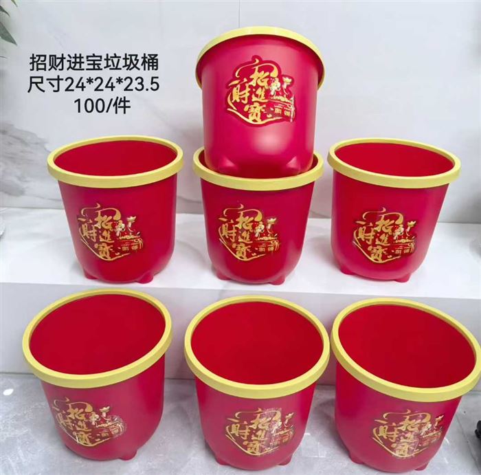 招财进宝垃圾桶 过年红品 礼品赠品 电商爆款[庆祝][庆祝] 电话微信同号15515665791 主做全品类五金百货，小电器，更多商品，欢迎国内外友人，前来加微咨询洽谈合作。