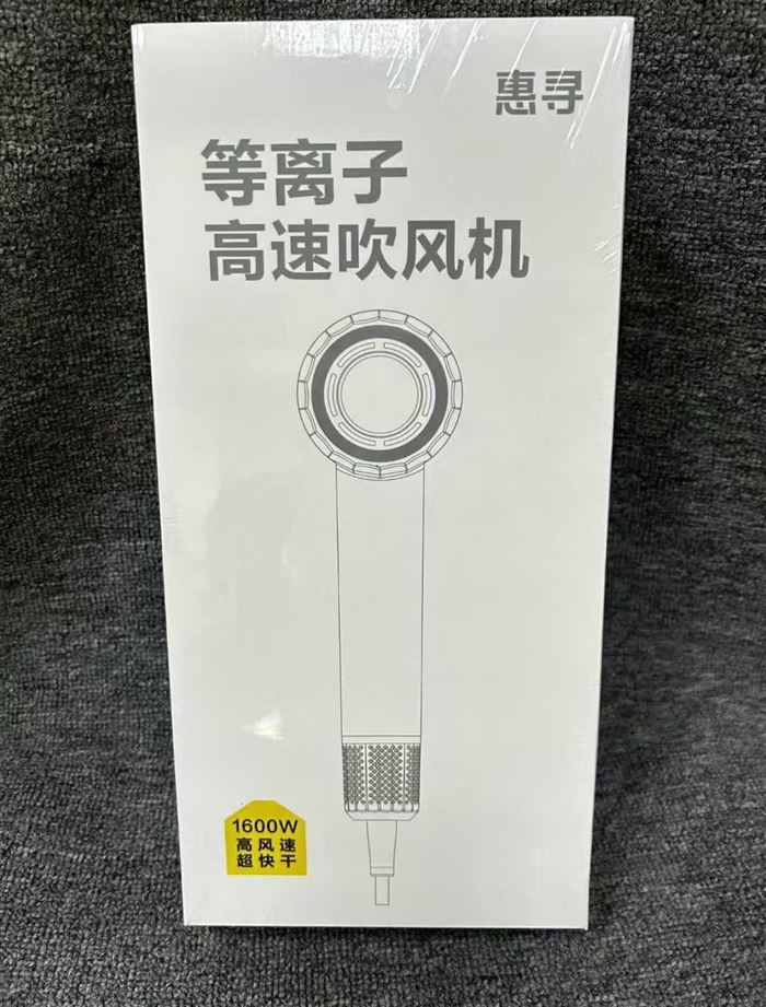 京东惠寻 等离子高速吹风机 到货 500 台