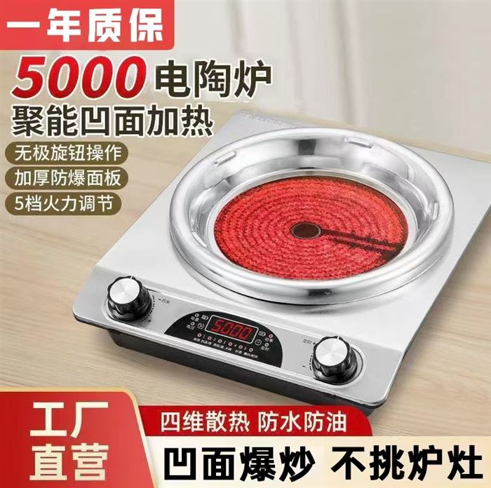 3500w凹炉电陶炉460台