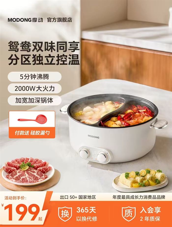 7升鸳鸯锅852台 ​处理价格美丽[庆祝]