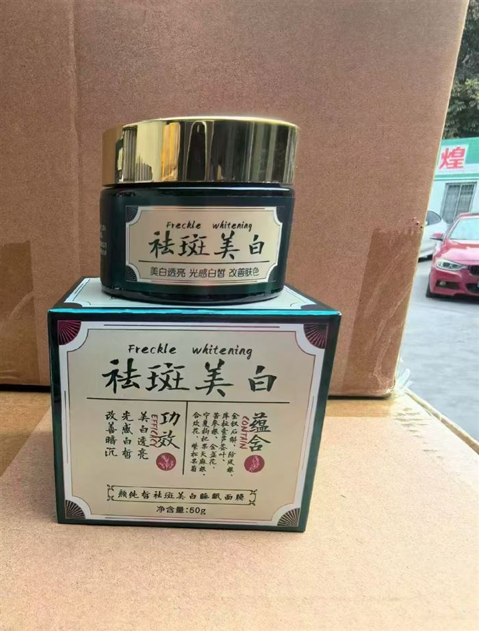 祛斑面膜2000瓶，1.8元一瓶