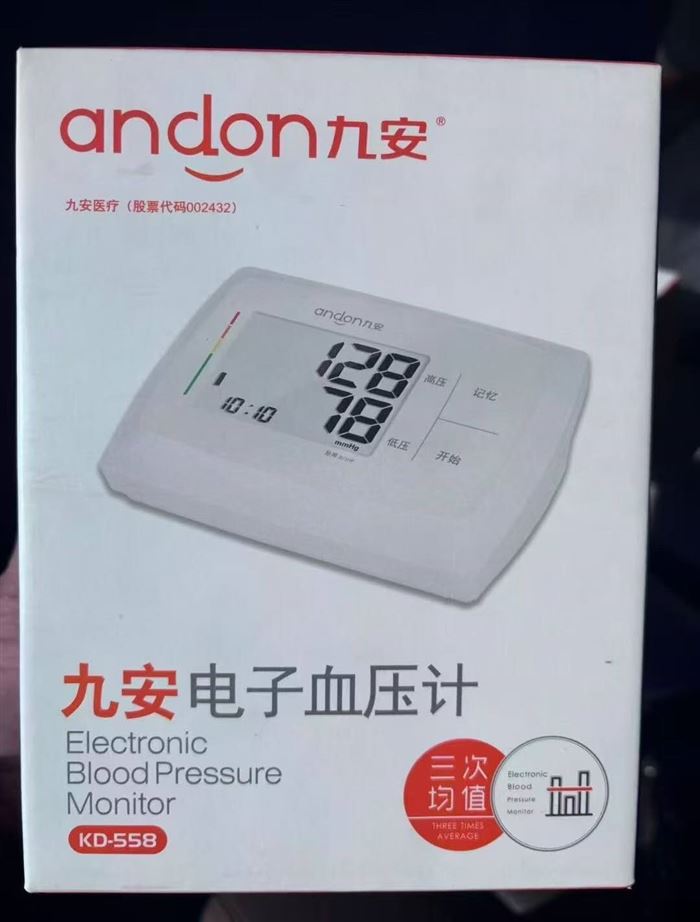 九安电子血压计，懂货的来
