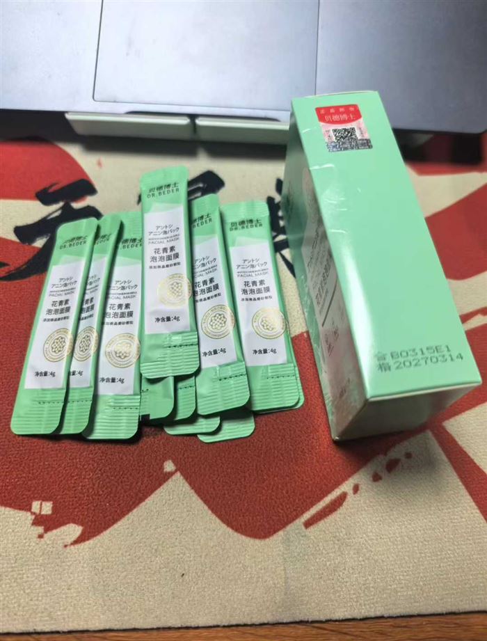贝德愽士花青素泡泡面膜 数量2200 日期27面3月/ 全网无对标。小毛毛钱