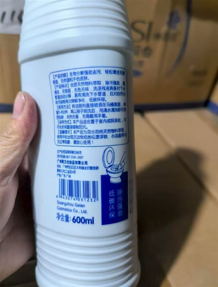 洁厕灵2000支左右，便宜处理