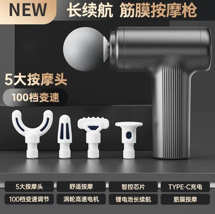 筋膜枪 8000套 1X元 动力电池2800mah 5个头 ​100档变速 彩盒包装 ​能搞的来 原箱原件