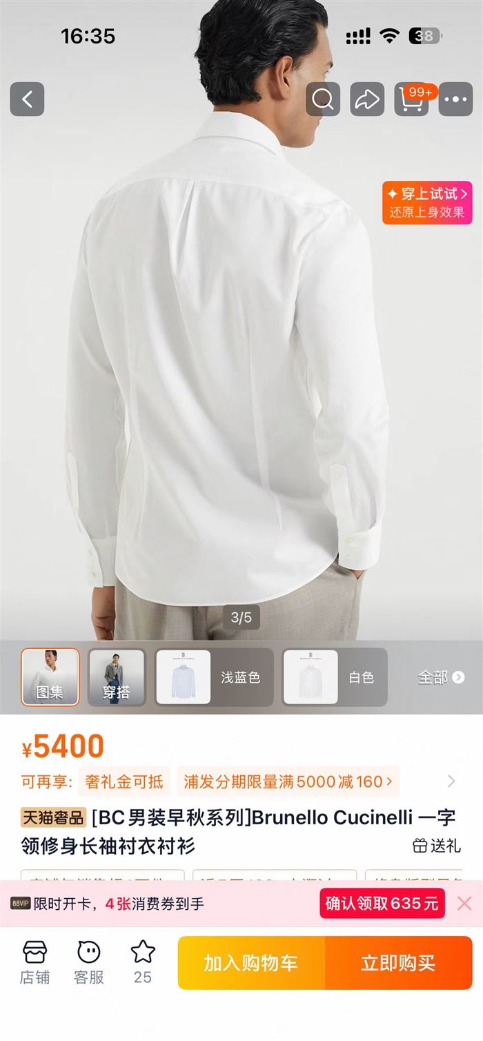200多件BC衬衫