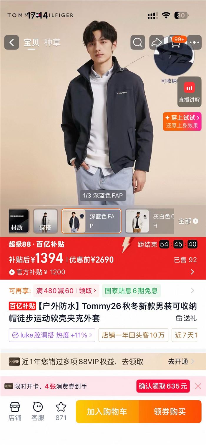1000多件汤米TOMMY