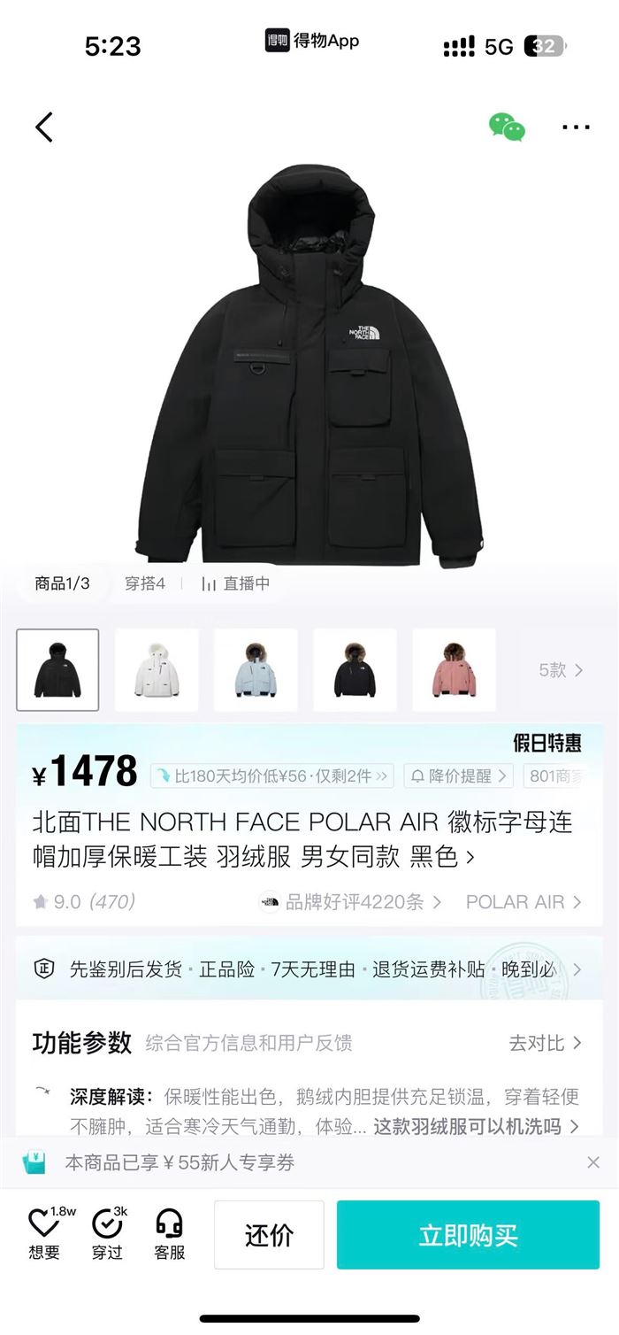 北面工装羽绒服男女同款4个色3000多件