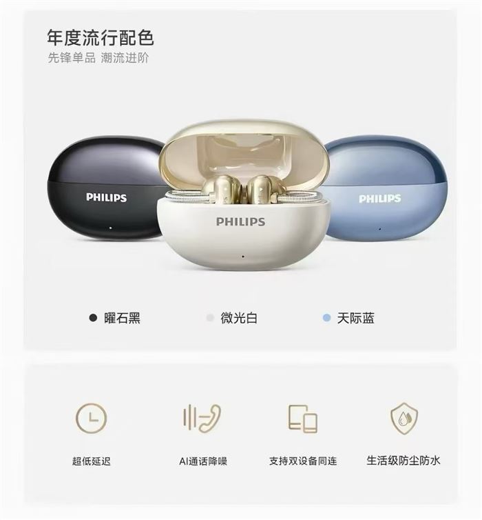 飞利浦高端蓝牙耳机，夹耳式，外观非常新颖，音质很好，特价 6000套