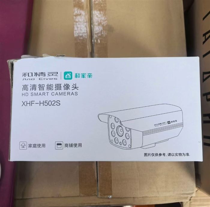 高清智能摄像头 3000个