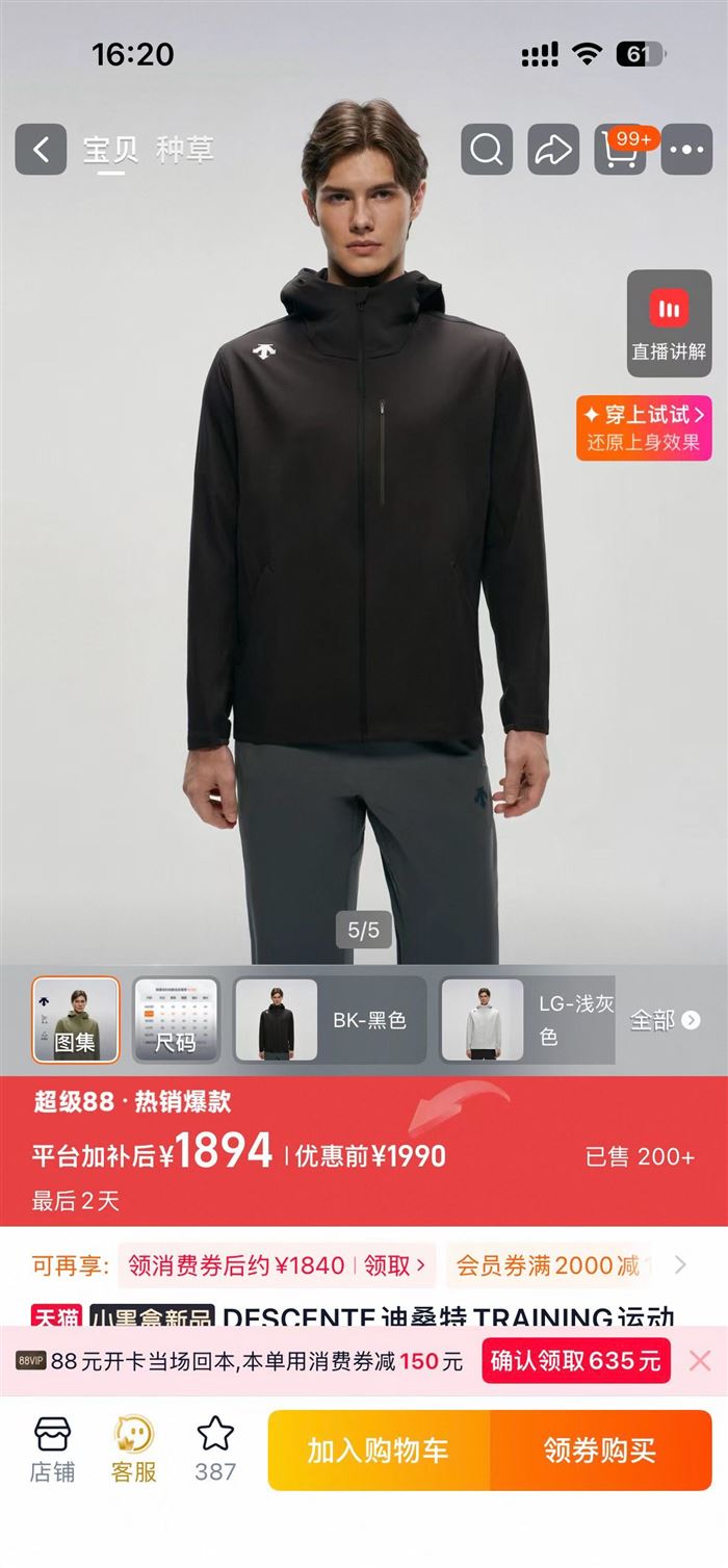 10000多件迪桑特外套