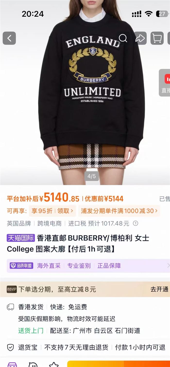 100多件巴宝莉刺绣卫衣